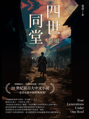 cover image of 起風